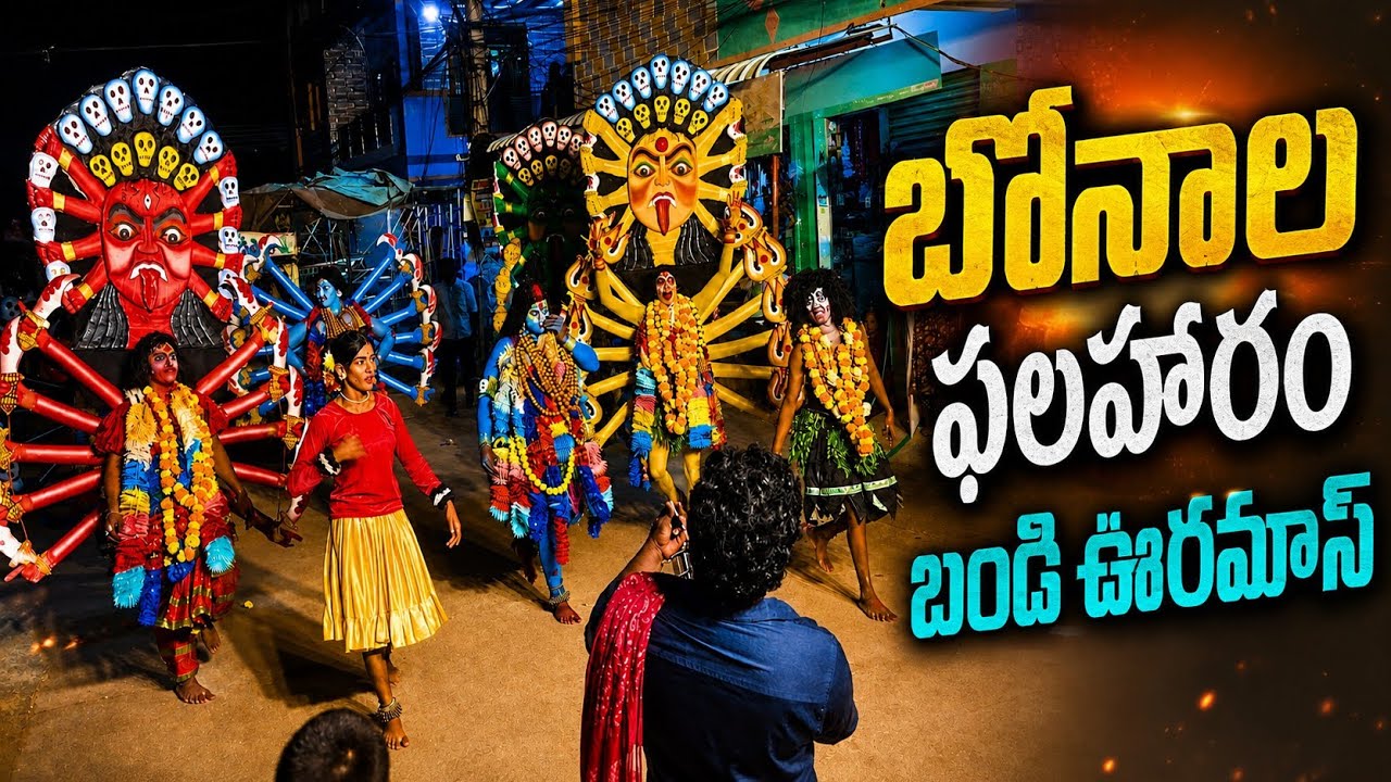 Hyderabad Bonalu Phalaharam Bandi 🔥 Uramas Fair Bustling | Bonalu Phalaharam Bandi 2026.