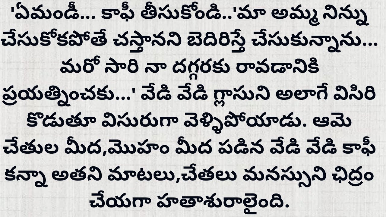 అహంకారి అయిన భర్తకు బుద్ది చెప్పిన భార్య #hearttouchingstory#motivationalvideo #moralstories#telugu