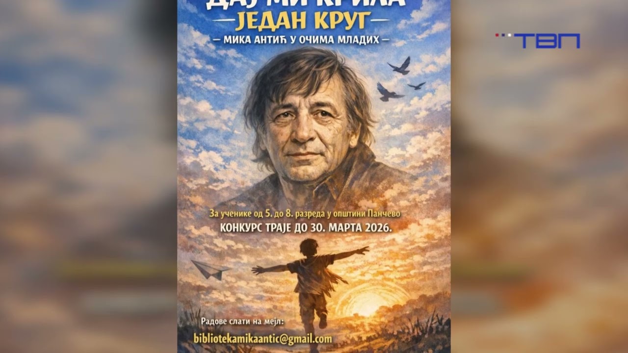Počeli Mikini dani u OŠ „Miroslav Mika Antić“ u Pančevu -RTV Pančevo