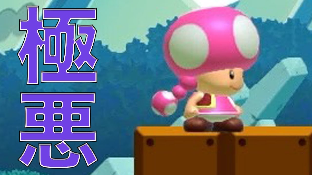 みんなでクリアをしていたら奇想天外 ダークキノピコ出現！