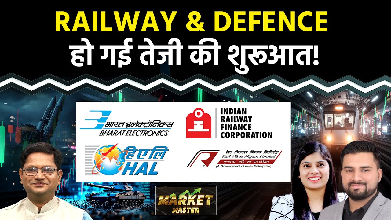 RVNL, JWL, IRFC, Titagarh, BEML, HAL, BEL,GRSE, Cochin Ship., Paras Def., NMDC Share में क्या करें?