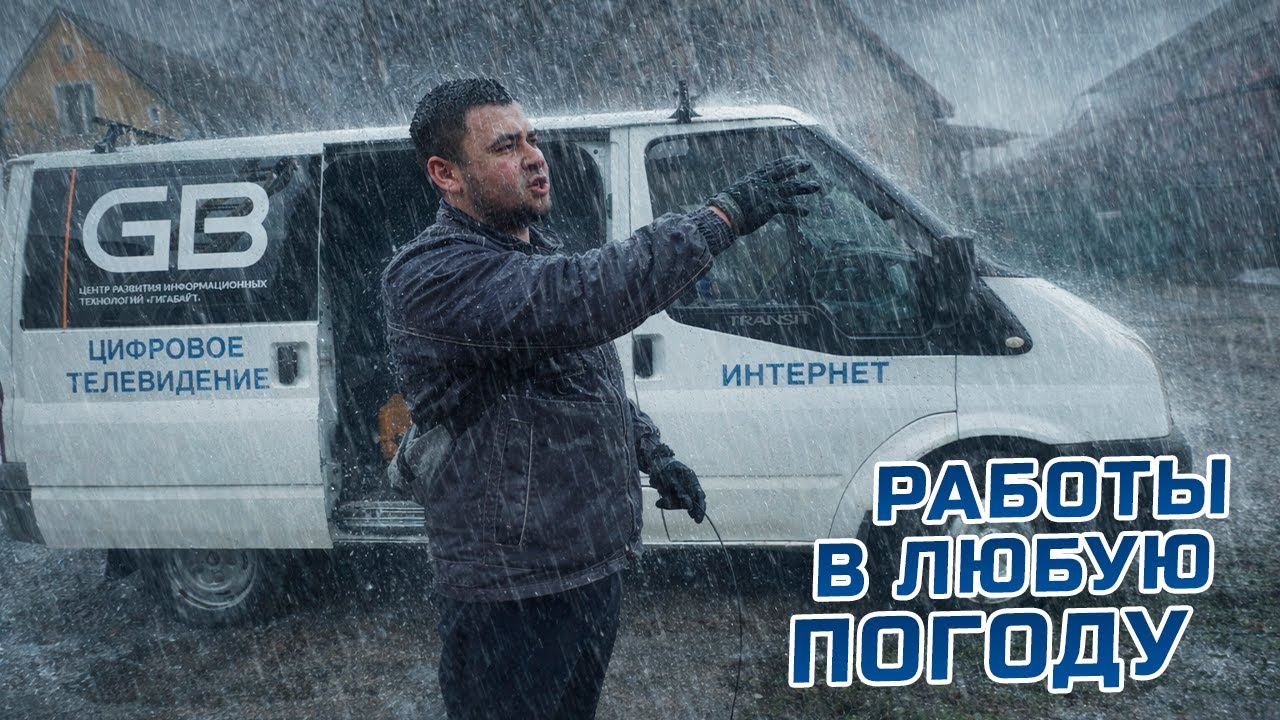 Ливни сменили снегопады. Работа монтажных групп в любую погоду.