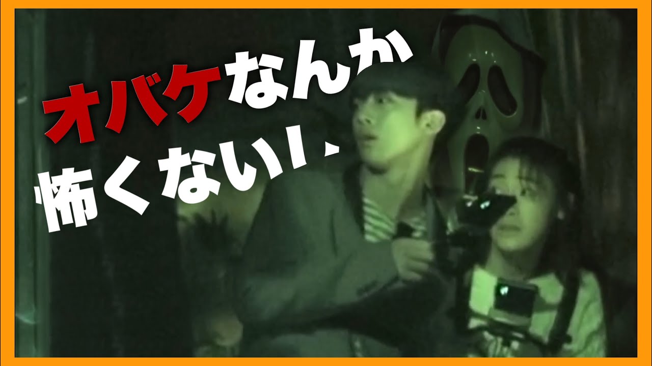 【OUI GO UP3】EP.13 臆病者たちのお化け屋敷［WEi/日本語字幕］