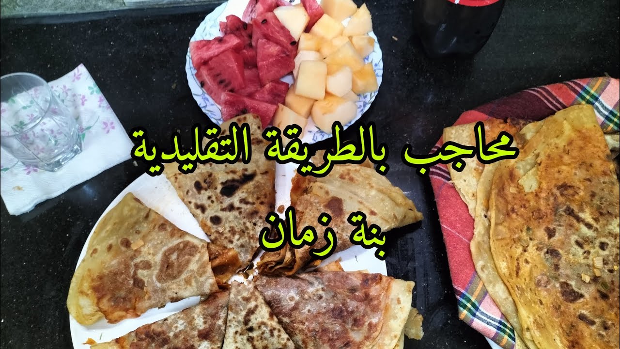#محاجب بالطريقة التقليدية #بنة_زمان #أم_ريم