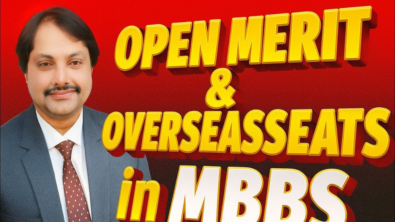 Critical Analysis open Merit list/ overseas seats for MBBS/ lastest mdcat News/PMDC News#meri tlist