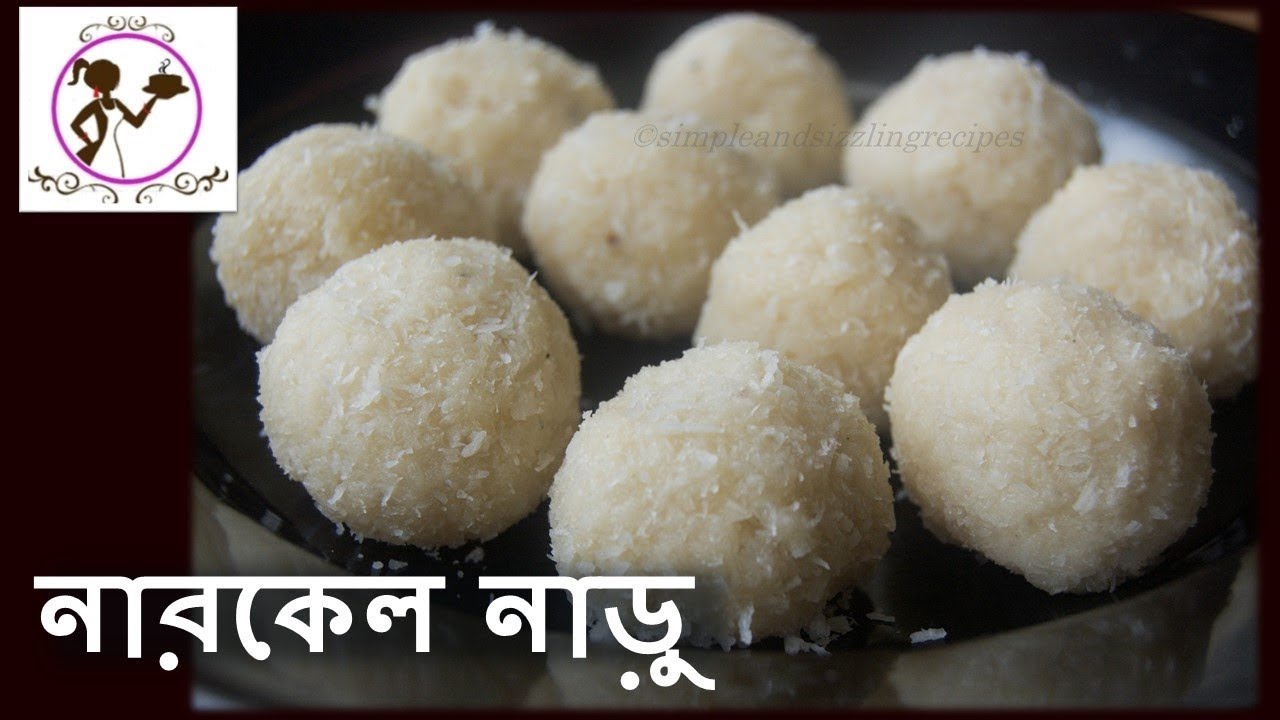 চিনির নারকেল নাড়ু | Chinir Narkel Naru | Bengali Style Coconut Laddo | Sweet Coconut Balls