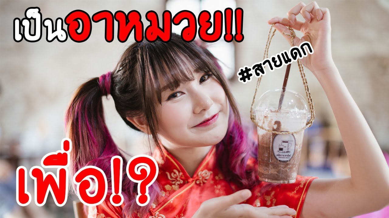 แค่เด็กน้อยใส่กี่เพ้าไปตรุษจีน... | Bebell