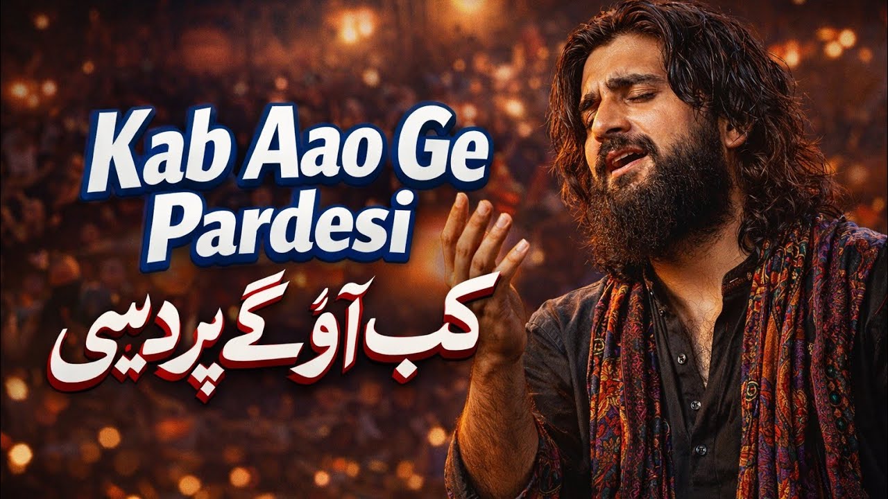 Kab Aao Ge Pardesi | Jo Dil Ko Hila De, Heart-touching Qawwali 2026