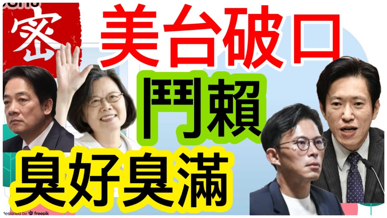 1.23.26【黃麗鳳｜中廣新聞宴】澤倫斯基控台灣援俄｜掉下去就會死！見證徒手攀爬101｜國會裂解藍白合｜蔡英文推兩岸知中｜台美關稅分割台灣｜美國版TikTok正式易主｜ 國科會嘆學界丟臉只重論文數