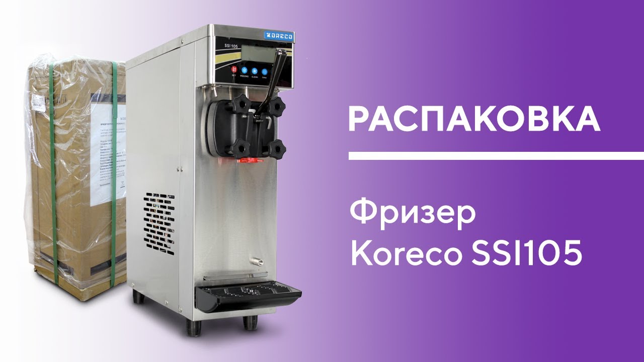 РАСПАКОВКА ФРИЗЕРА KORECO SSI 105