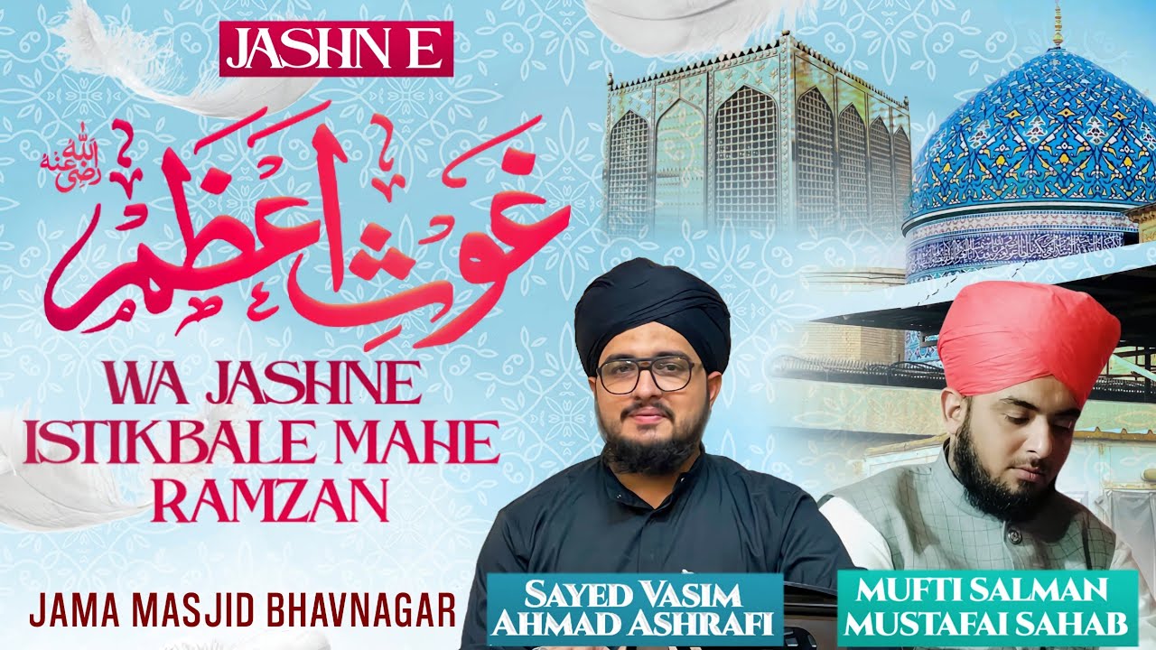 Live Now || Jashn e Wiladat e Ghaus e Azam wa Istiqbal e Maah e Ramazan 2026 | Jama Masjid Bhanagar
