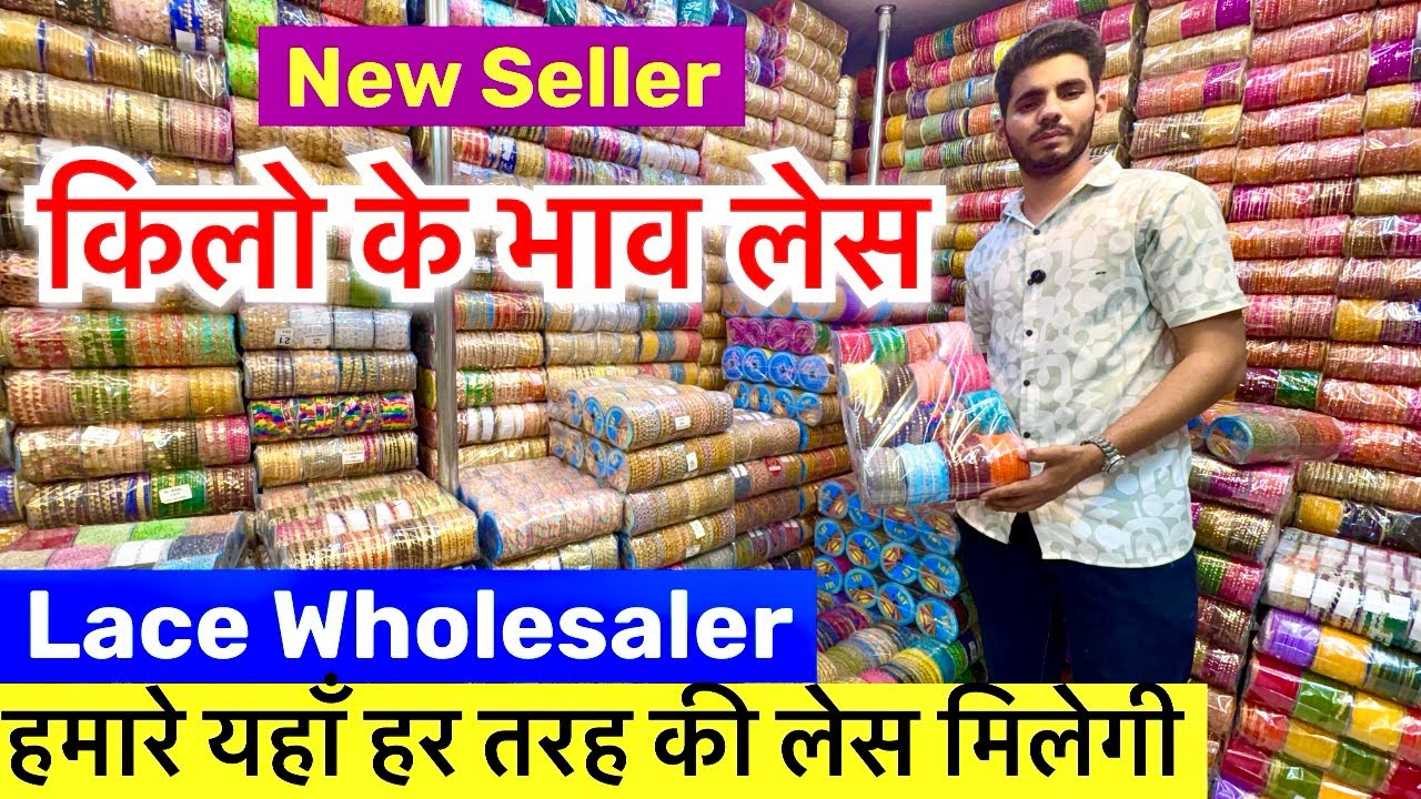 किलो के भाव में Lace l Cut Pieces Fabric & Lace Wholesale Market l Surat cloth wholesale market 