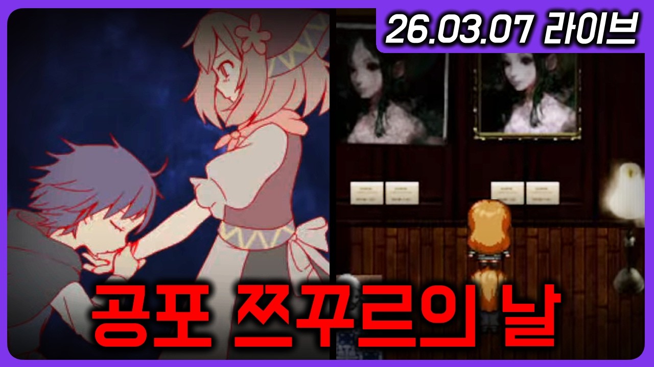 26.03.07 1부 - 환상소녀의 이상한 비밀의 과자집 │ 2부 - 꿈꾸는 마녀
