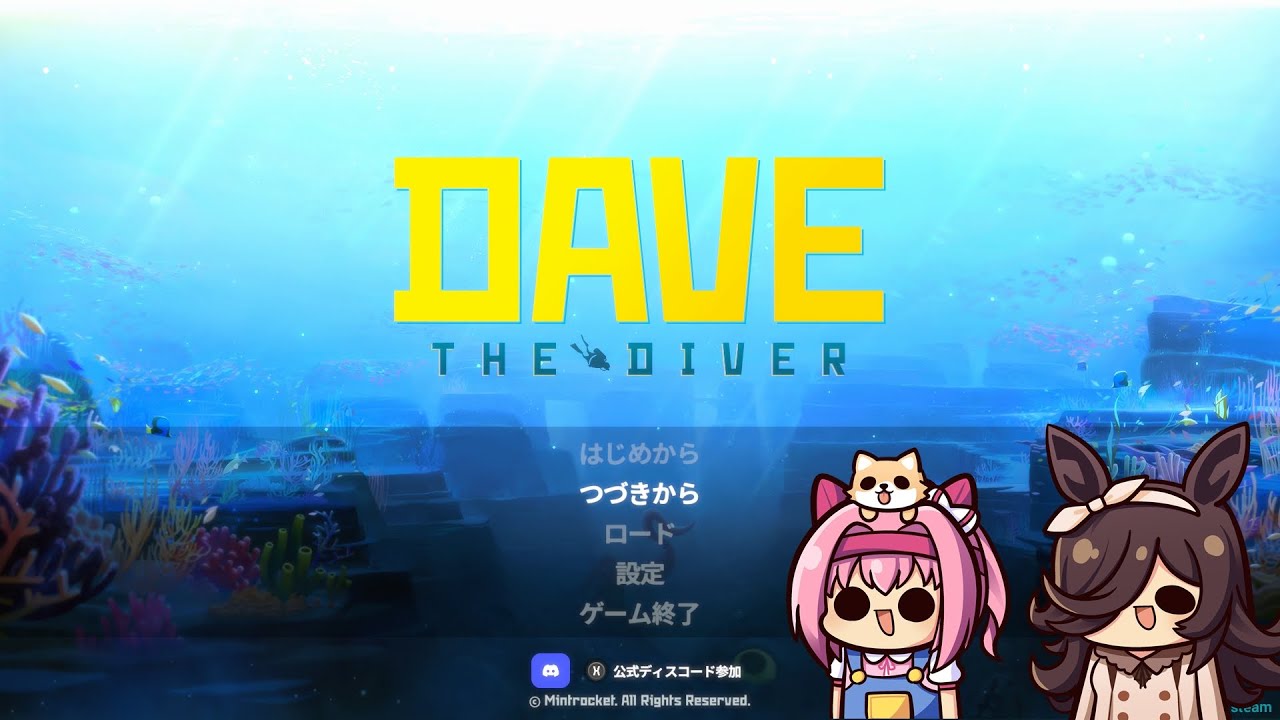 【ウマ娘】因子回しながら寿司を握る休日【デイヴ・ザ・ダイバー】