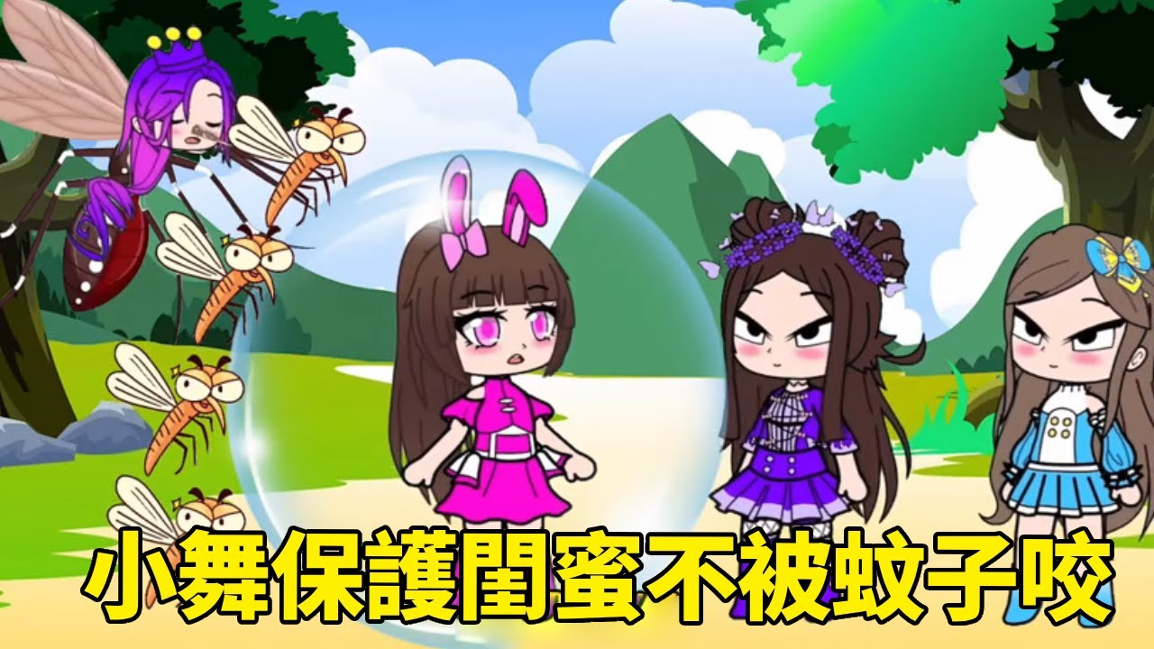 【鬥羅大陸】小舞保護閨蜜不被蚊子咬，沒想到她們不領情還怪小舞，這是為什麼呢？#鬥羅大陸#小舞#唐三