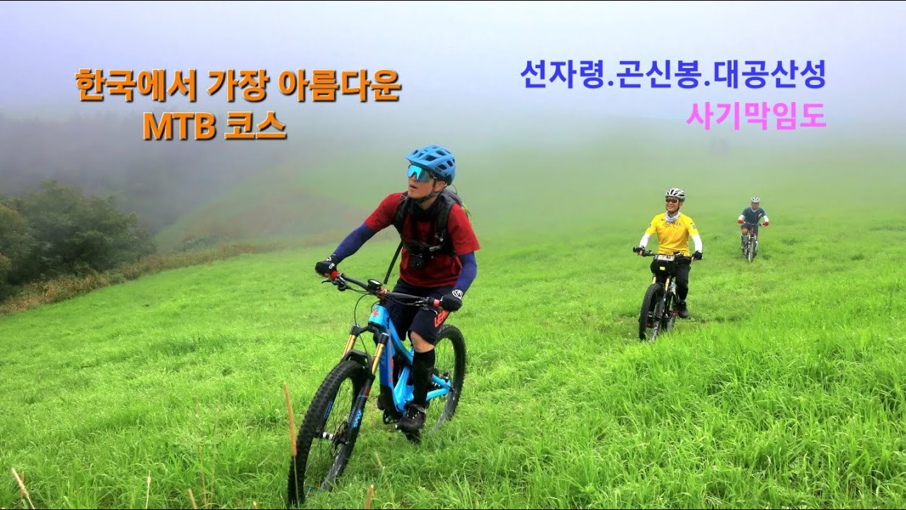 선자령 라이딩
