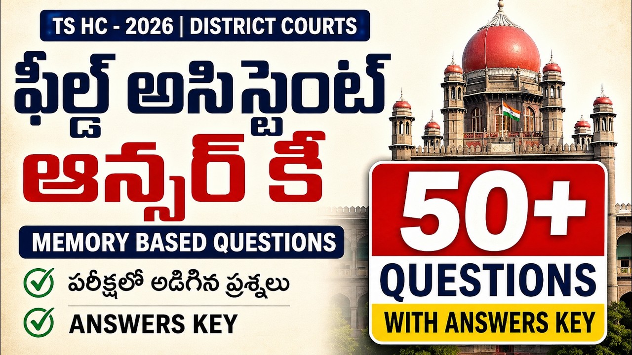TS HC District Court Field Assistant Answer Key 2026 | 24.06.2026 | High Court REcruitment #tgpsc