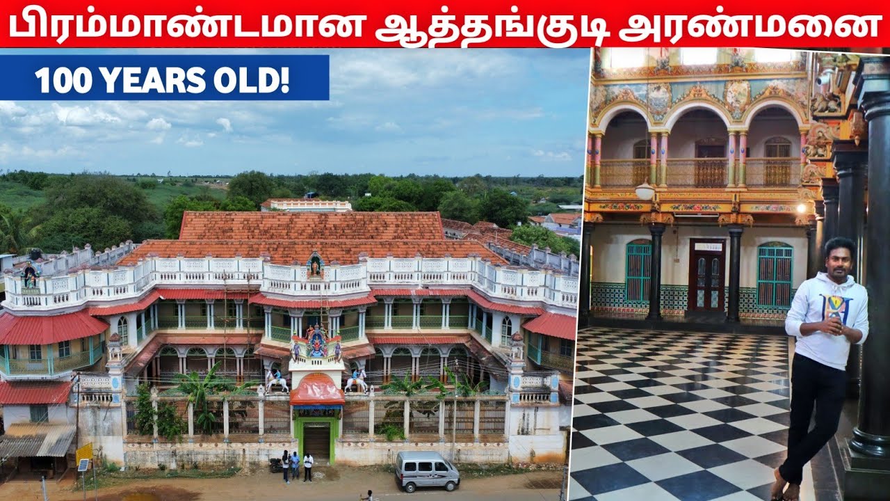 பிரம்மாண்டமான ஆத்தங்குடி அரண்மனை வீடு Tour !🤯| Karaikudi House Tour in Tamil #karaikudiveedu #tamil