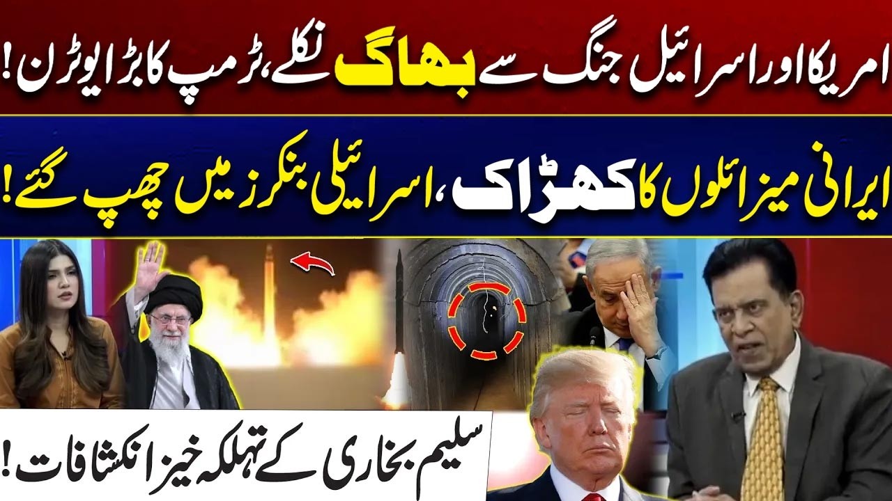 Iranian Missile Attacks Shake Israel - Israelis Hide in Bunkers - Trump’s Big U-Turn | City 41