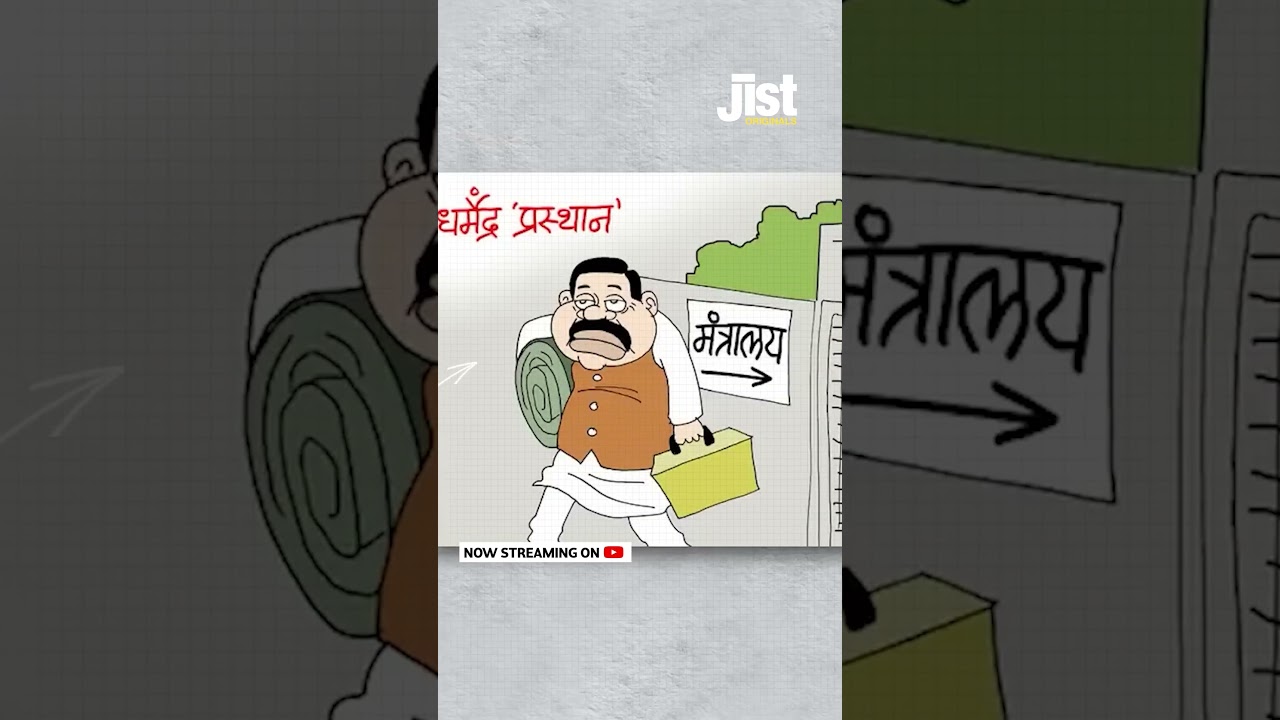 Can One Minister's Resignation Stop Paper Leaks In India? | Jist