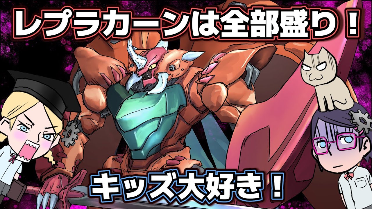 【武器モリモリ】【大人気】レプラカーン【聖戦士ダンバイン】