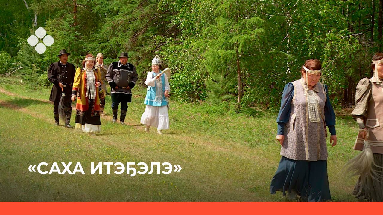 «Саха итэҕэлэ» биэриигэ: Клавдия Максимова - Сайыына туһунан (03.10.2021)
