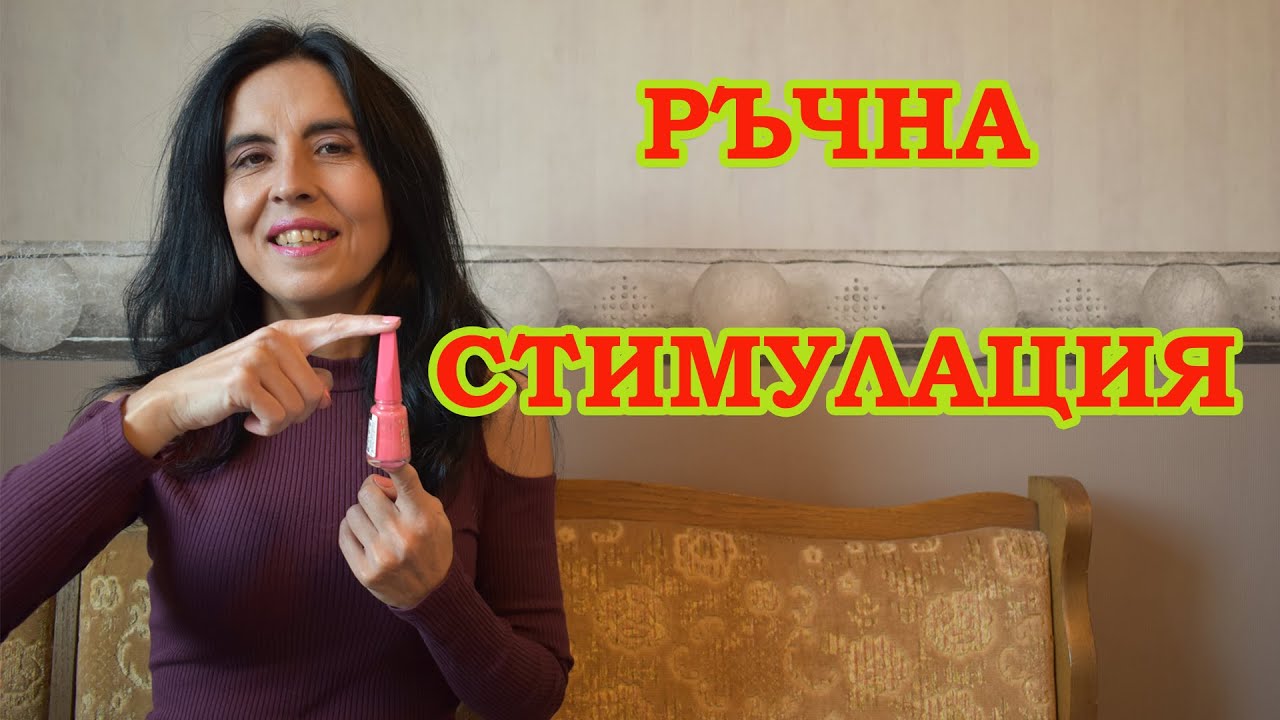 Ръчно освобождаване!