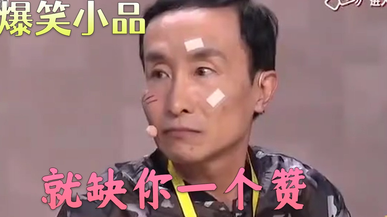 刚子大舅受气了，找赵刚子诉苦，赵刚子挖坑让他大舅跳，太逗了#小品 #搞笑 #funny #欢乐时刻