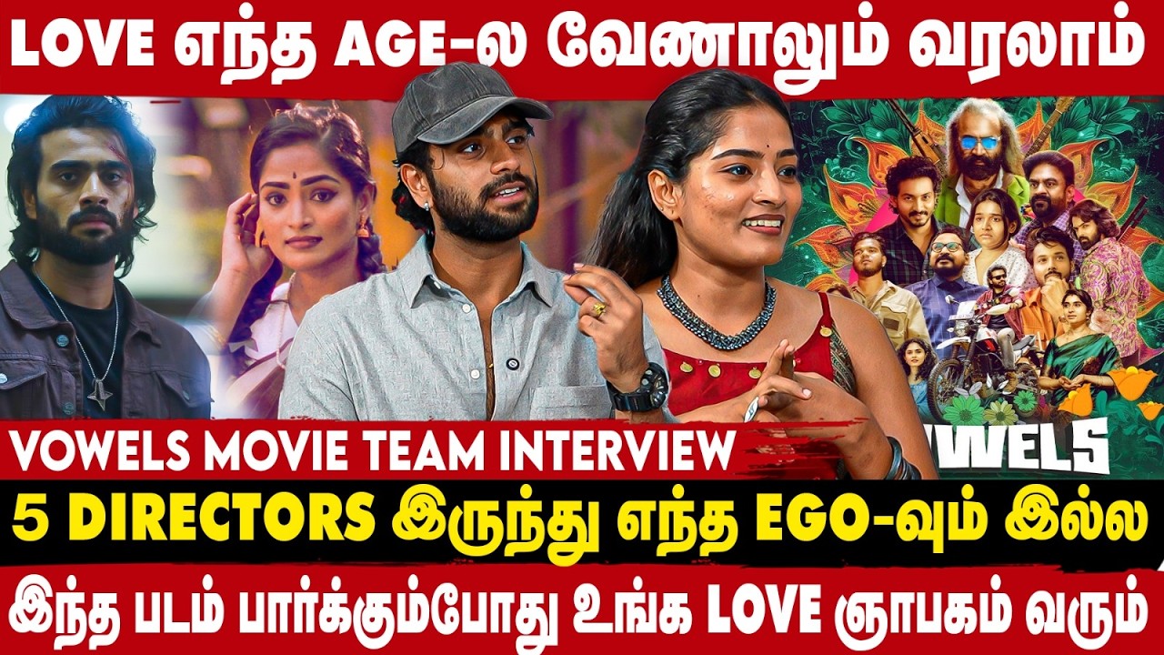 LOVE தான் நம்ம LIFE அ CHANGE பண்ணும் | VOWELS TEAM INTERVIEW | TAKE 1