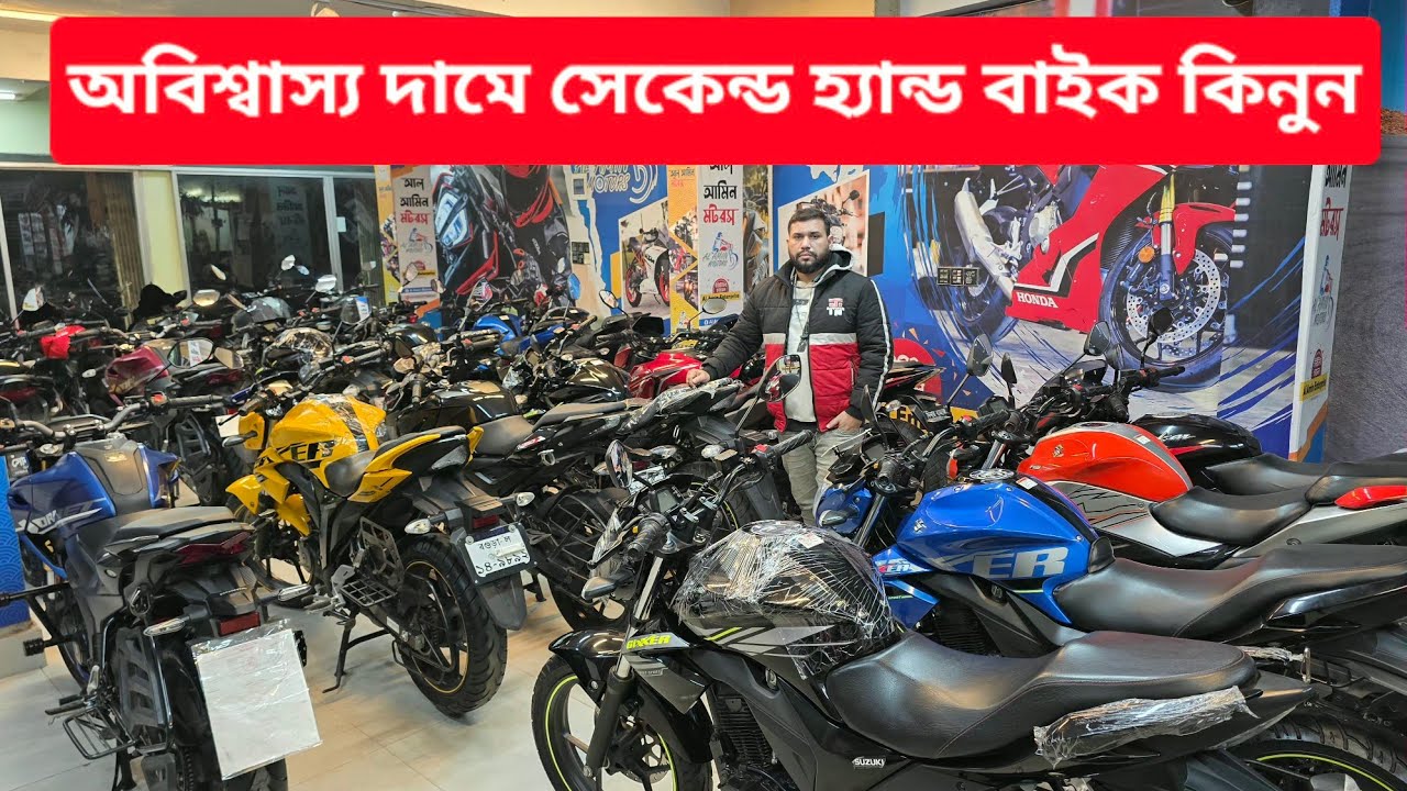নতুনের মত বাইক অবিশ্বাস্য দামে কিনুন। Used bike price in Bangladesh 2026@alaminenterprise 