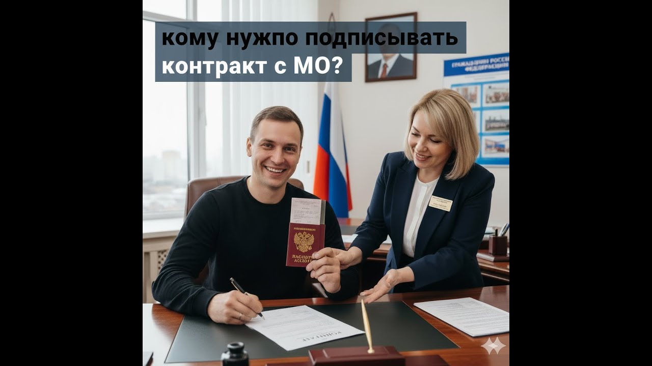 Указ Президента №821: КТО ПОДПАДАЕТ, А КТО НЕТ? И кому не нужен контракт для ВНЖ и Гражданства РФ