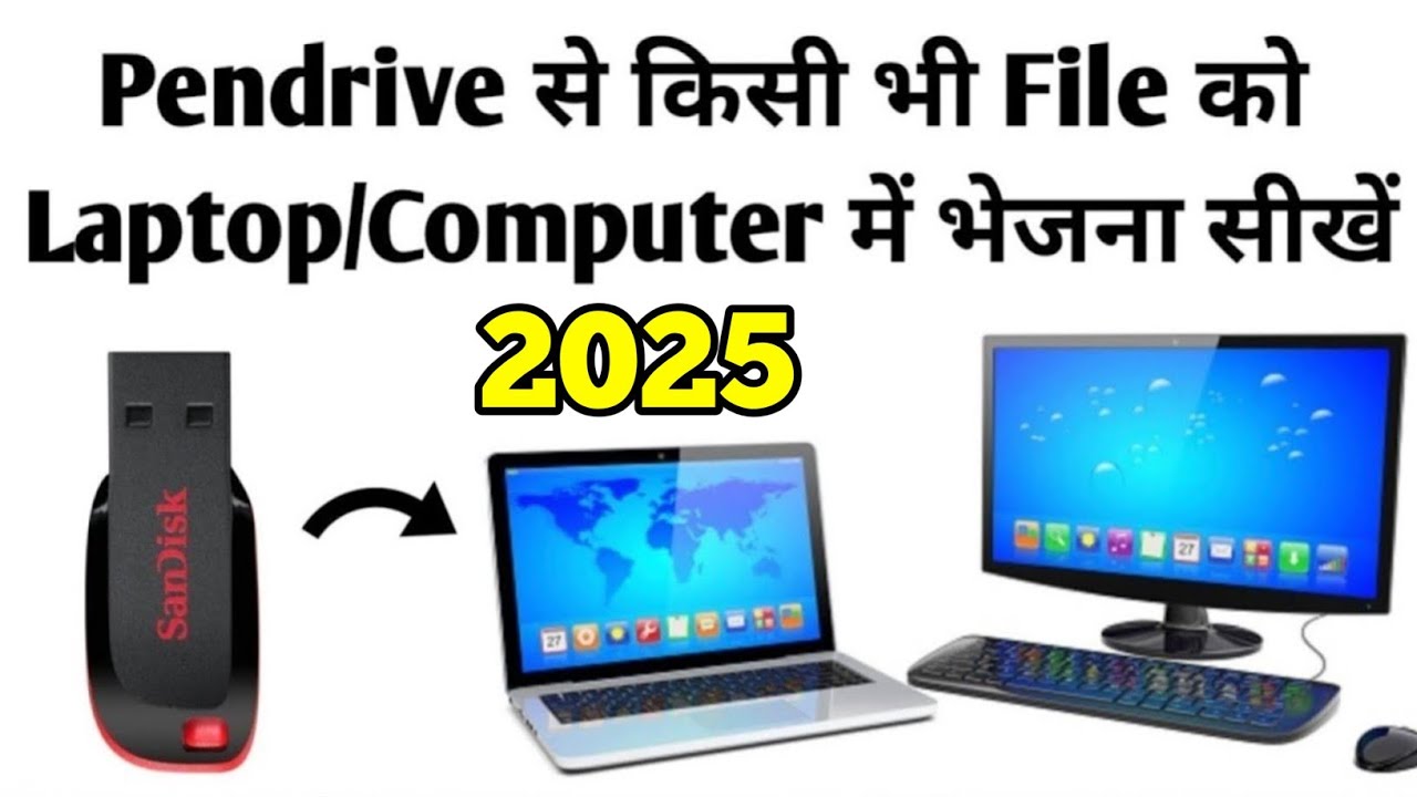 как перенести данные с флешки на ПК | флешка se computer me data kaise transfer karen