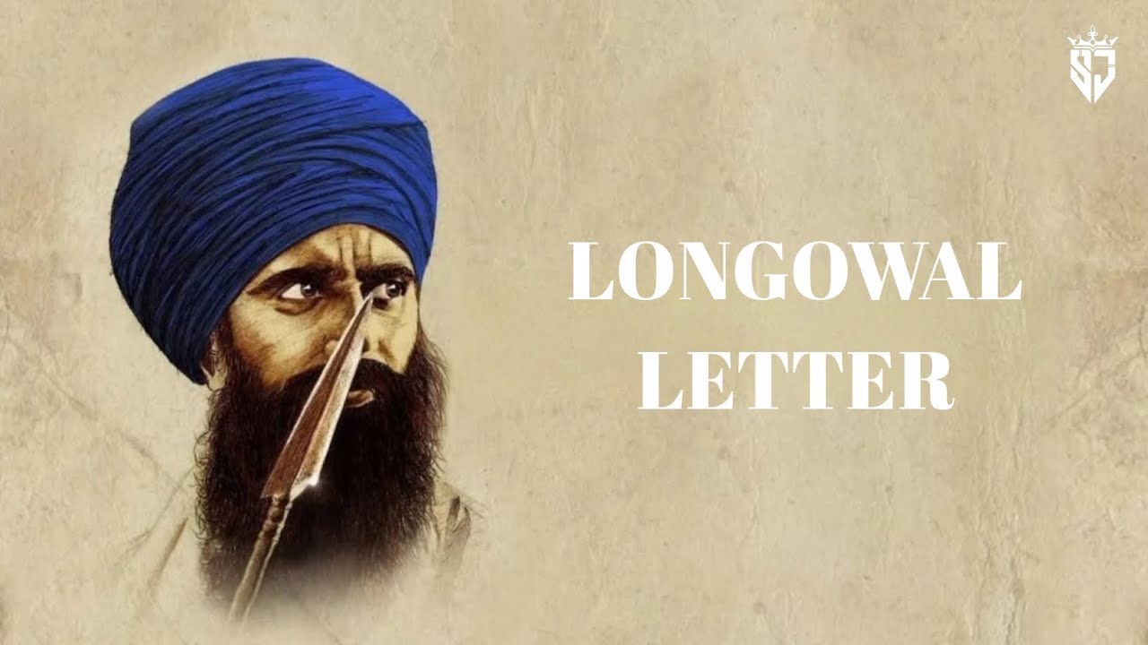 Longowal Letter | Jagowala Jatha | Straight Outta Khalistan VOL-2 | Audio