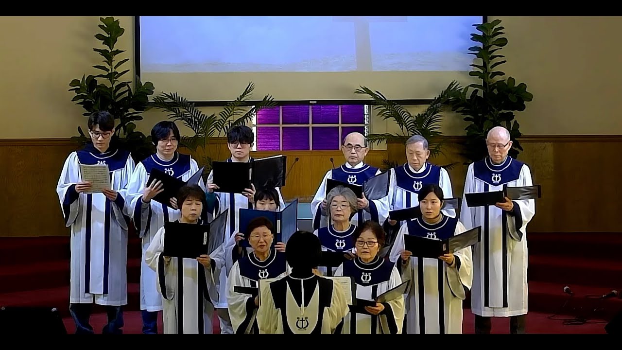 2026년 1월 18일 찬양대 특송(은혜의 강물 따라)