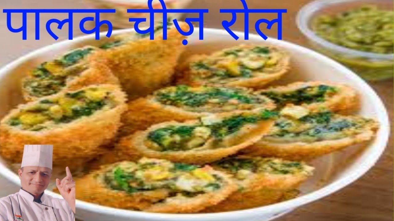 PALAK CHEESE ROOL RECIPE। RESTURANT STYLE  पालक चीज़ रोल@CHEF HANGLA KITCHEN,,