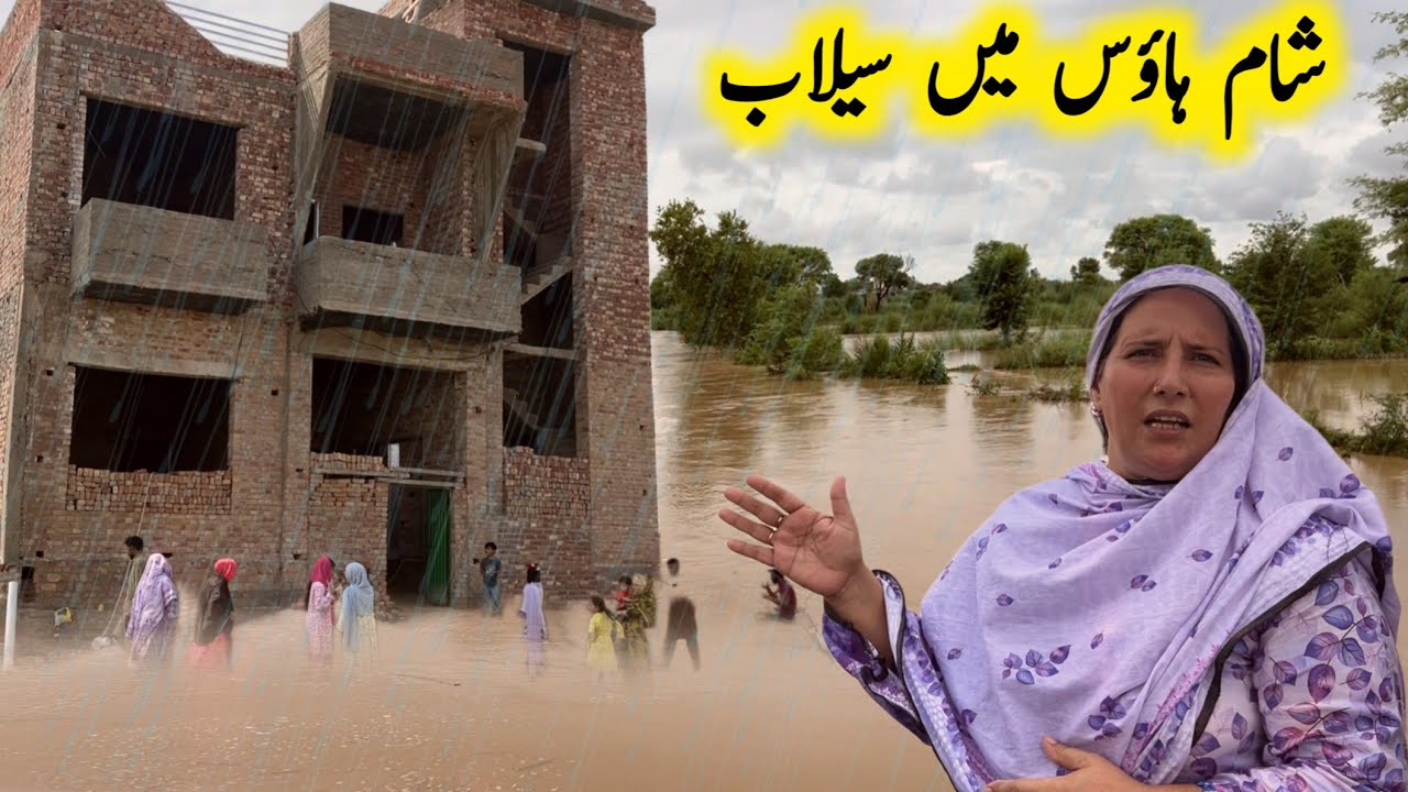 Sham House Submerged in Flood | Major flood in Gujrat | Village Sham