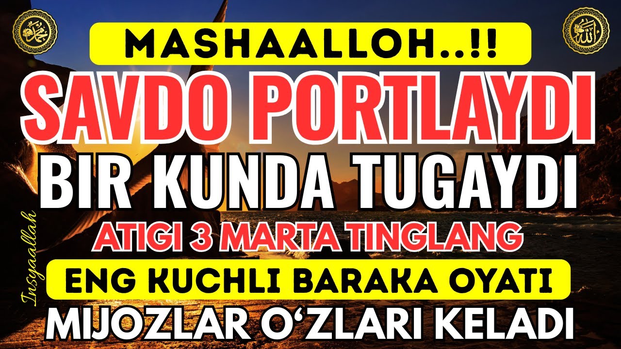 YA ROHMAN, YA ROHIM 🤲🤲 SAVDO UCHUN KUCHLI DUO | MIJOZLARNI JALB QILUVCHI BARAKA ZIKRI