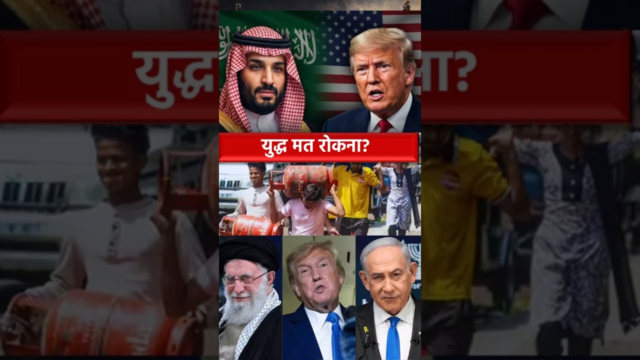 Why Saudi Arabia Doesn&rsquo;t Want USA-Iran War to End? 😳🌍 Middle East Power Game