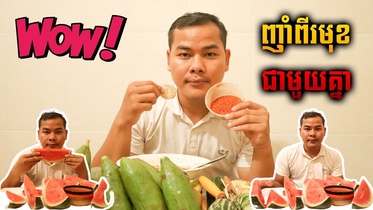 ASMR MIX Eating Kapok Fruit with Prahok​ Khmer and Eating Watermelon​ .