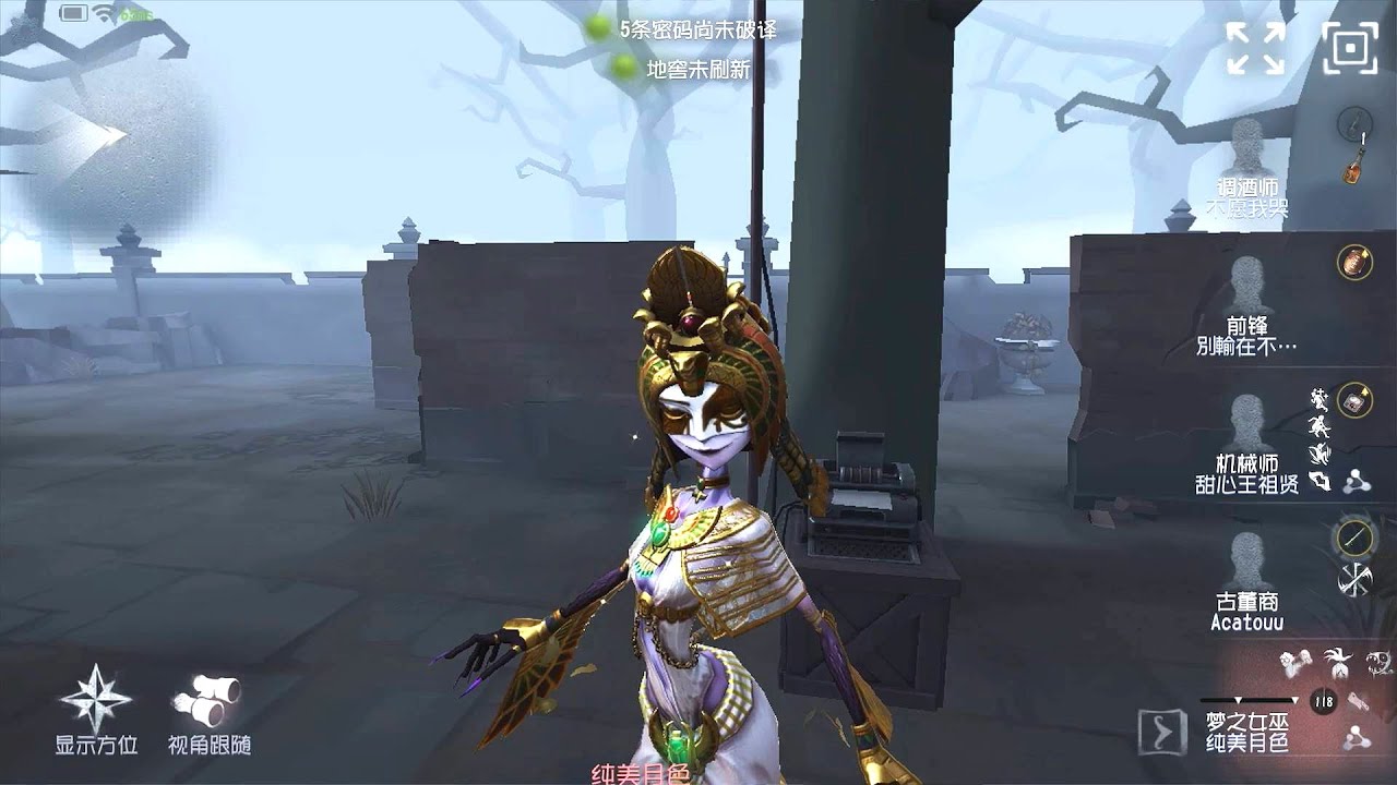#1824 Dream Witch | Pro Player | The Red Church | Identity V