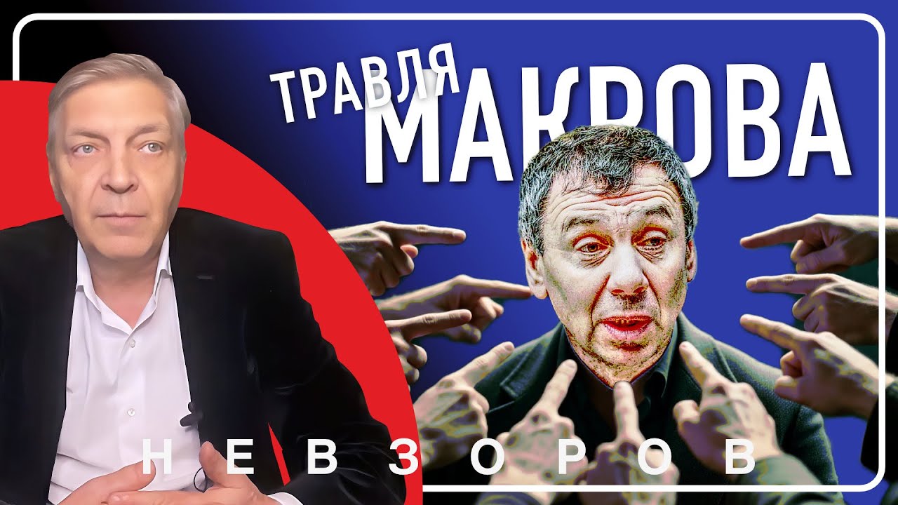 Политолог Марков готов обосновать сво против Азербайджана #невзоров