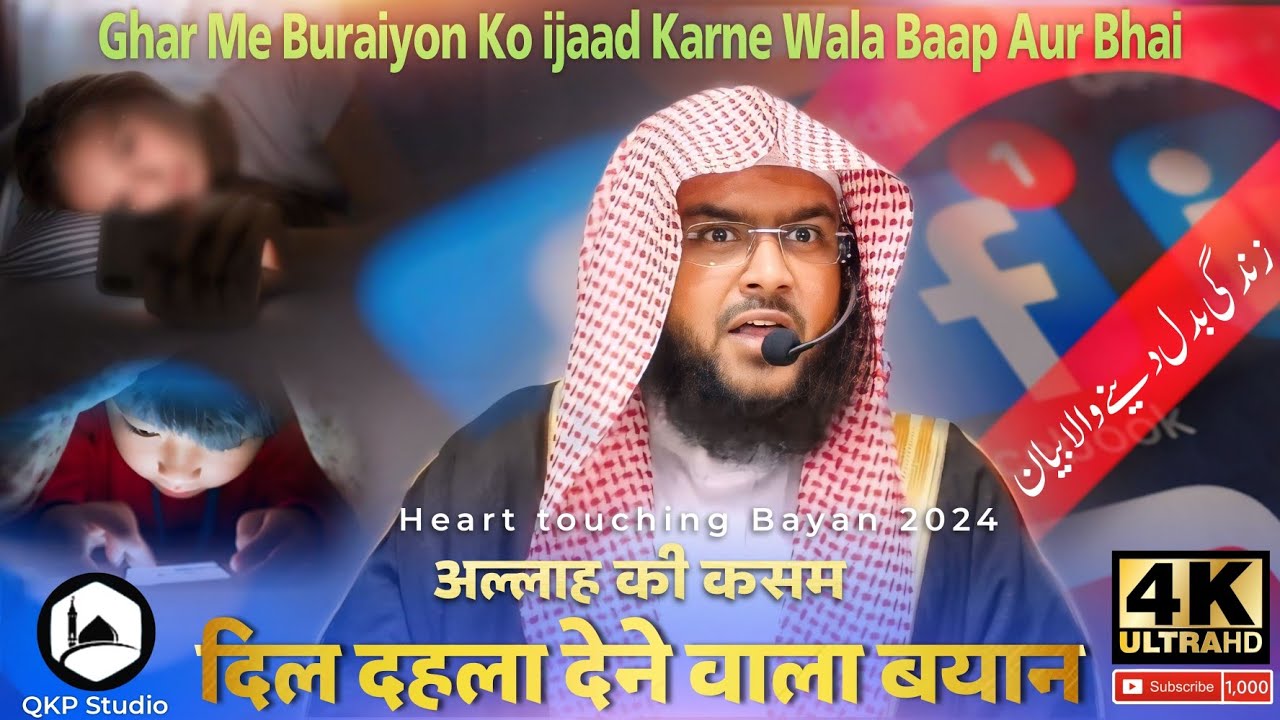 Aye Musalmano 😡 Allah Se Daro 🔥 Abhi Bhi Waqt Hai || Shaikh Imran Ahmed Salafi || New Bayan 2024