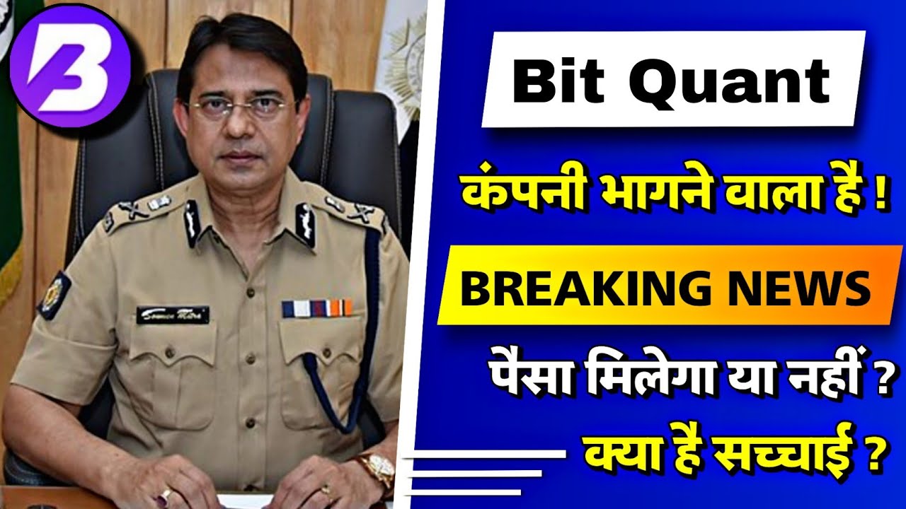 Bit Quant App Real Or Fake | Bit Quant App Kya hai | Bit Quant App Kab Tak Chlega | Bit Quant App