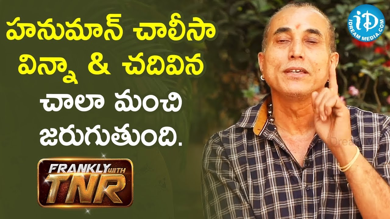 Actor Sathiya Prakash About Greatness of Hanuman Chalisa | Frankly With TNR | iDream Telugu Movies