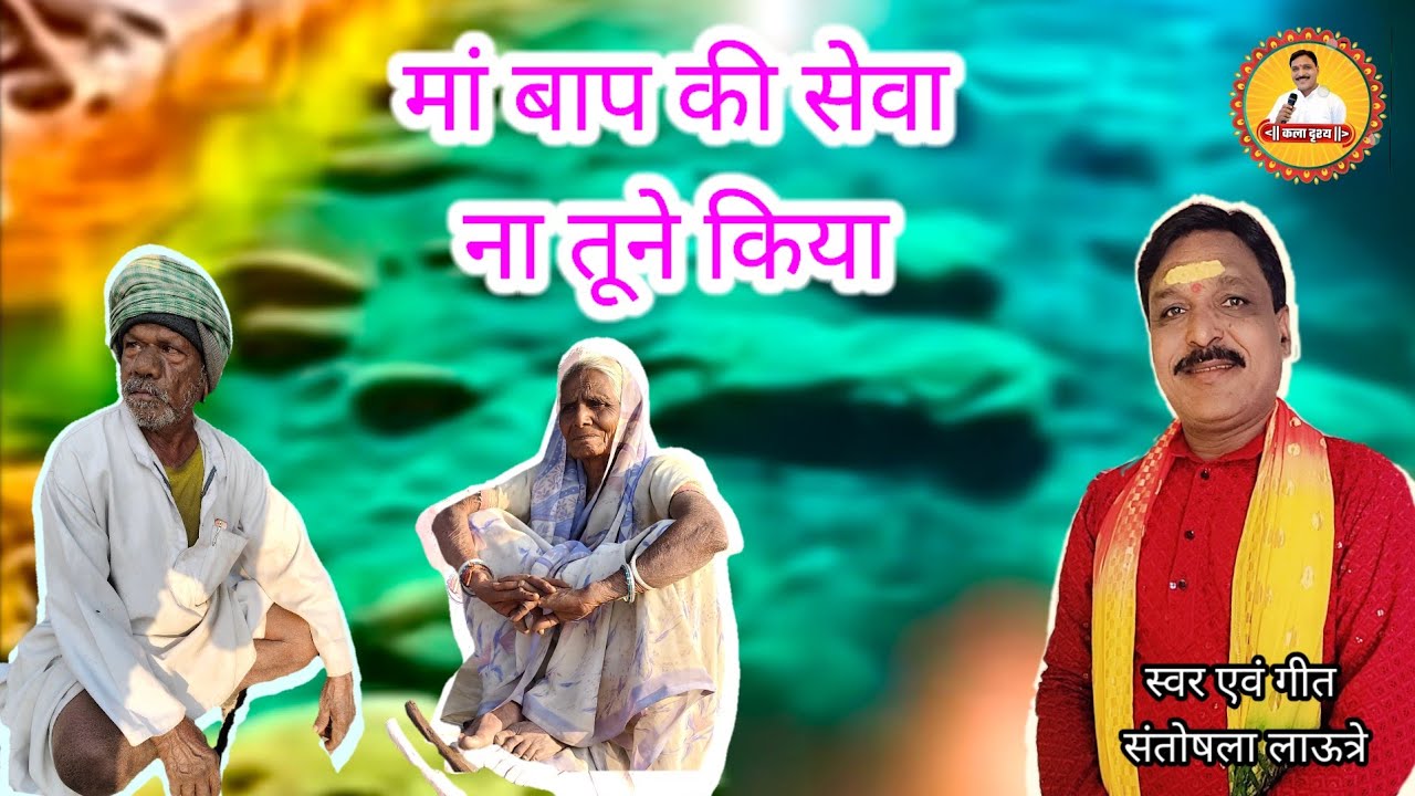 मां बाप की सेवा Maa baap ki seva 