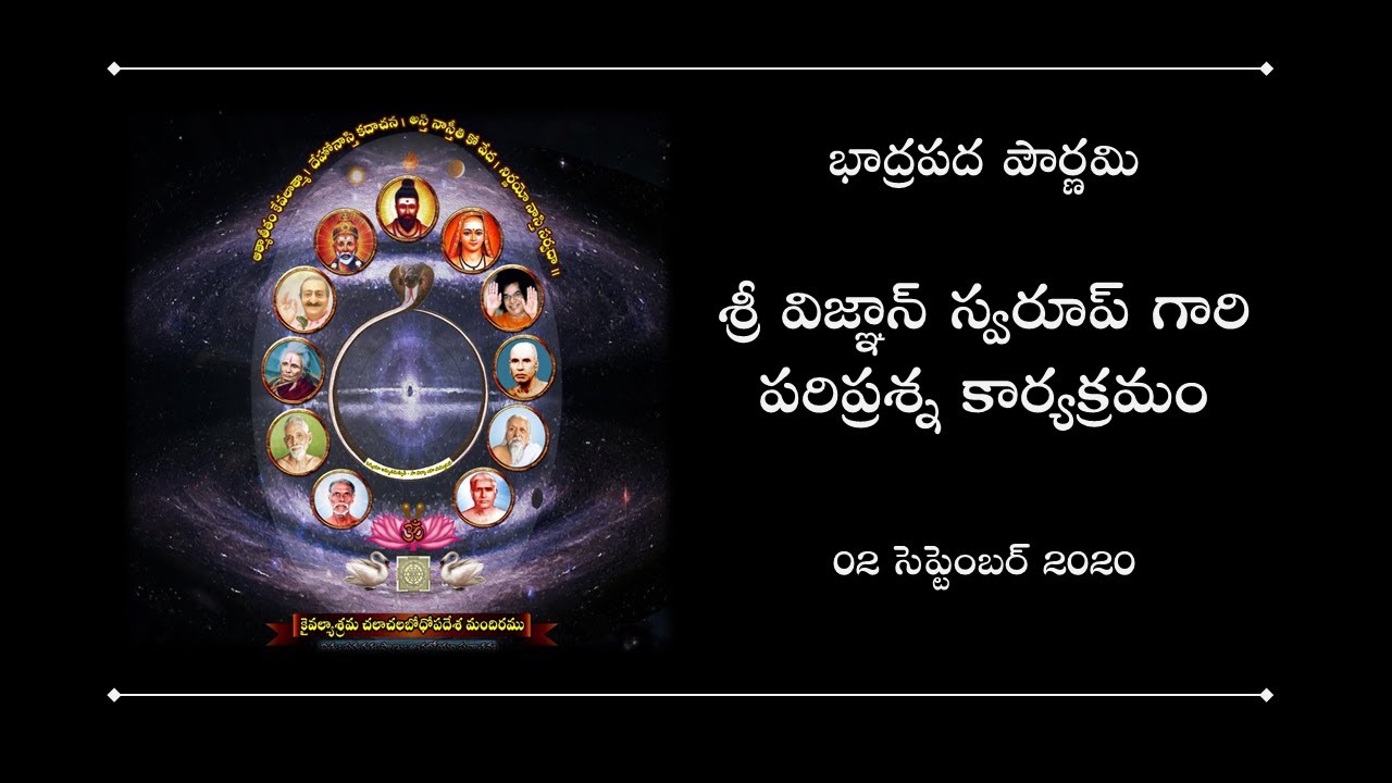 Pariprasna - Bhaadrapada Pournami (02 Sep 2020)