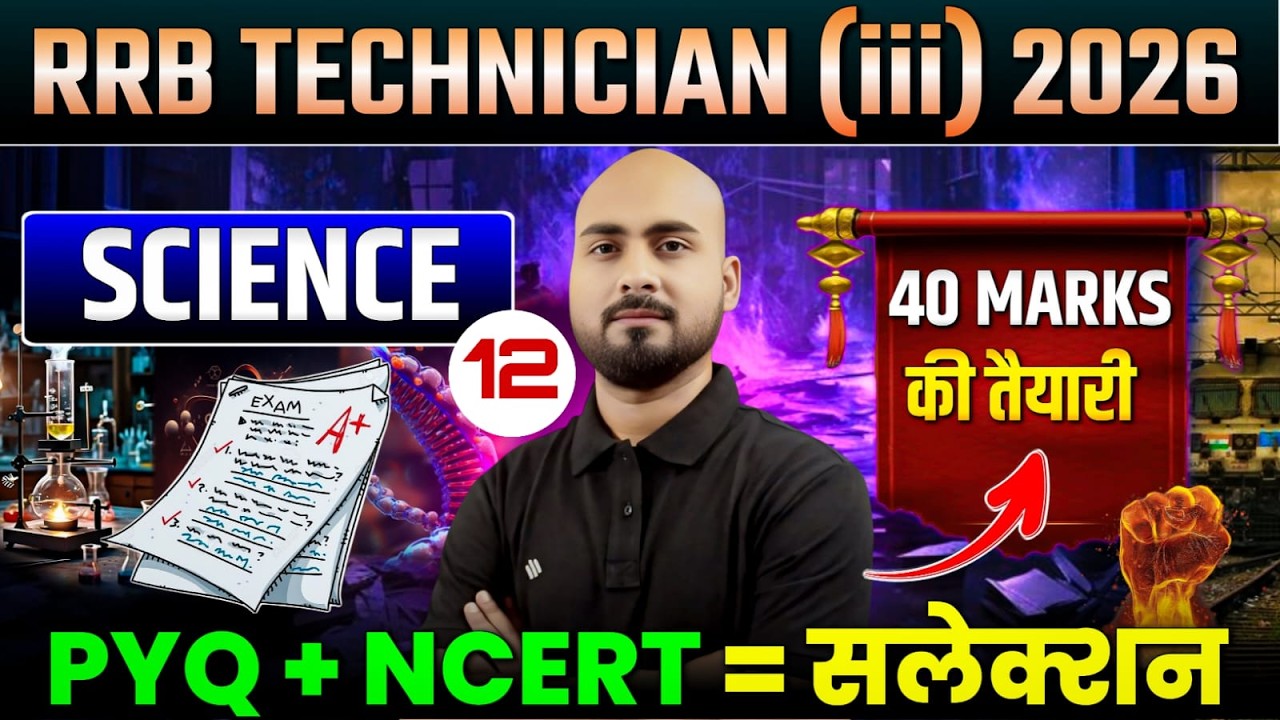 RRB Technician (iii) अबकी बार 40 पार 🎯 Science PYQ + NCERT= सलेक्शन|RRB Tech Science Expected MCQ