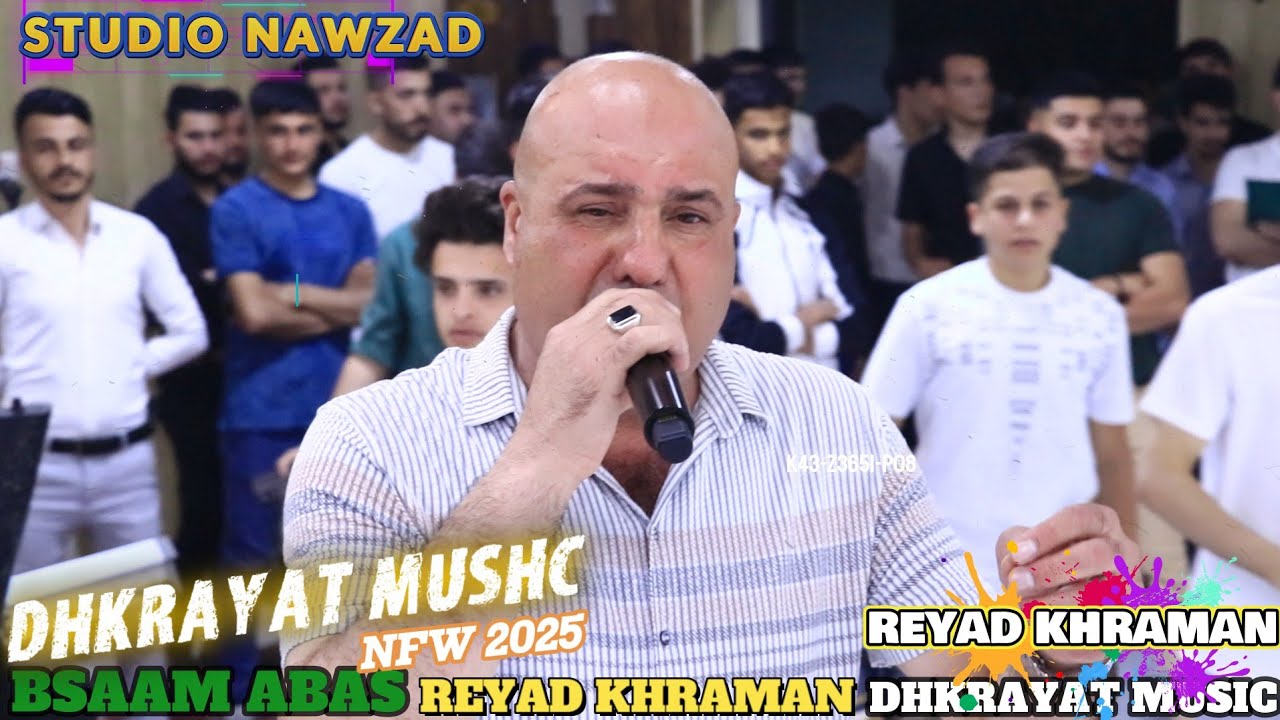 شاهد أجمل الدبكات 🌹حنة🌹 بسام عباس  الفنان🎤 رياض قهرمان 🎥ذكريات ميوزك و استوديو نوزاد الرشيدية