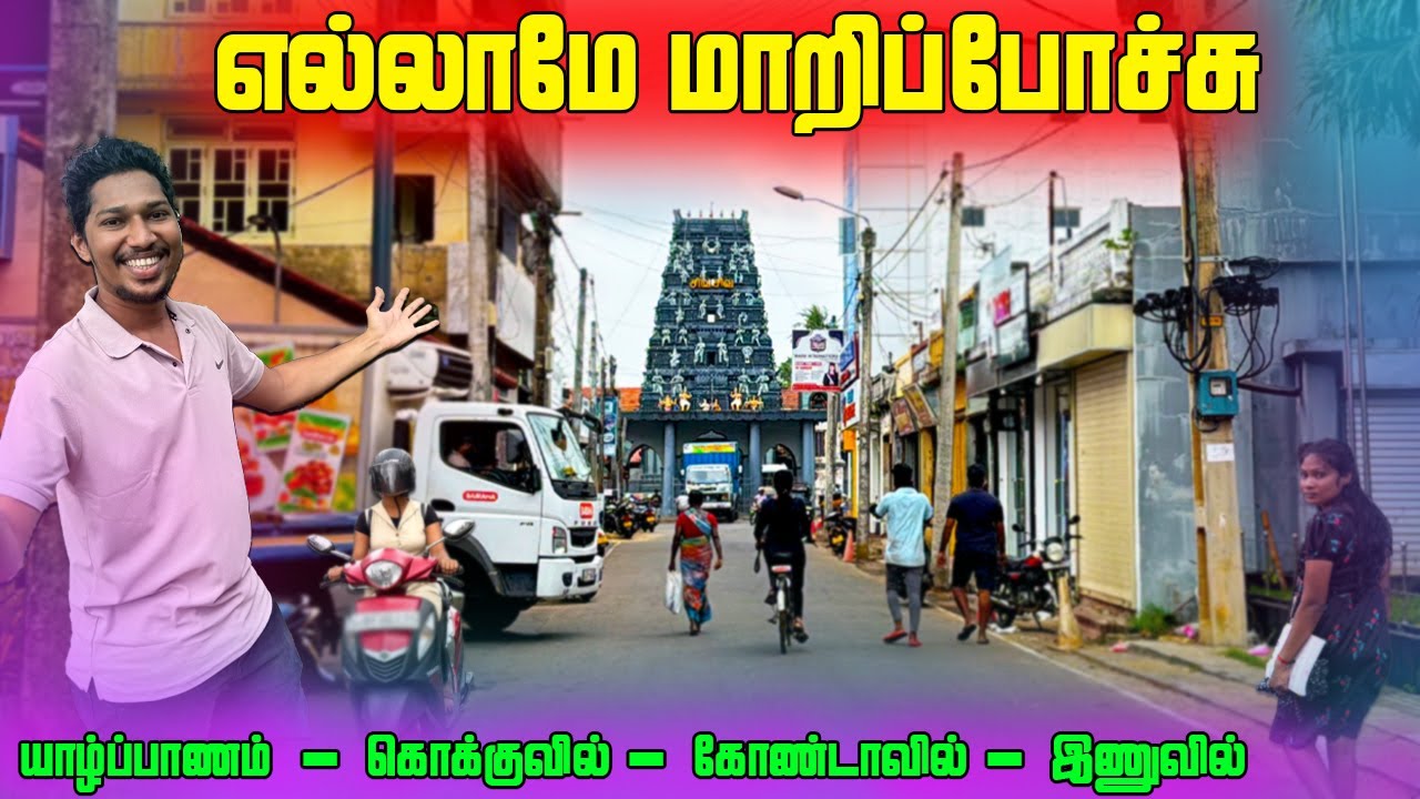 எல்லாமே மாறிப்போச்சு😲| இது தான் தற்போதைய நிலை🙄 | Jaffna kks Road Explore | Ks Shankar | Sri Lanka