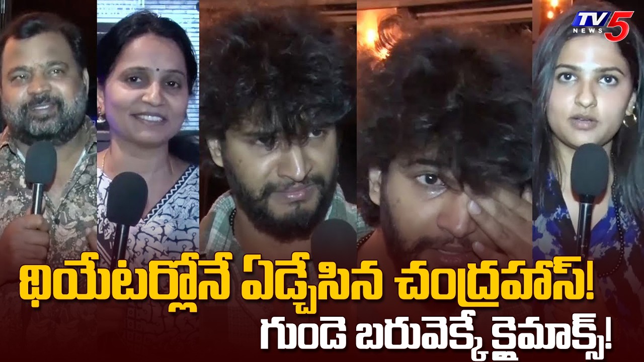 Attitude Star Chandra Hass Crying Emotional at Barabar Premistha Movie Screening | TV5 Entertainment